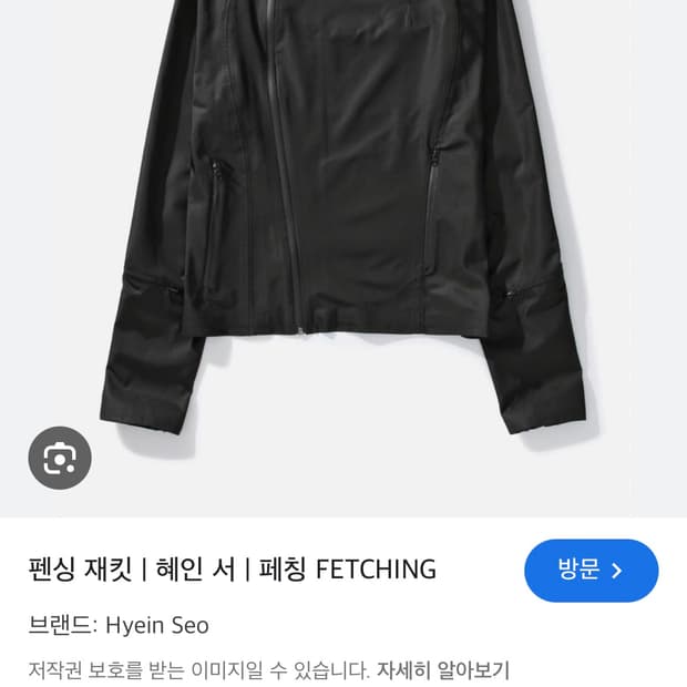 혜인서 펜싱자켓 1사이즈 판매합니다