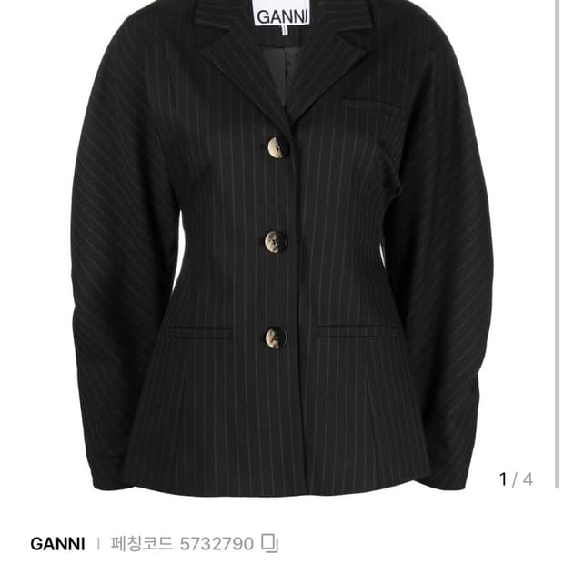 Ganni 스트라이프 블레이저