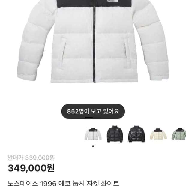 노스페이스 1996 눕시 화이트/블랙 L(100)