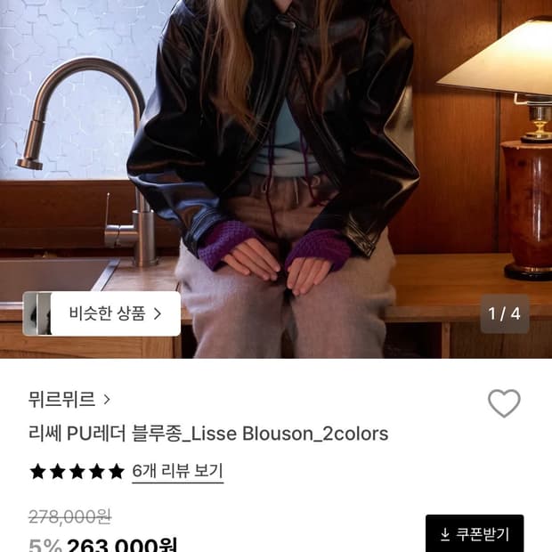 뮈르뮈르 리쎄 PU레더 블루종