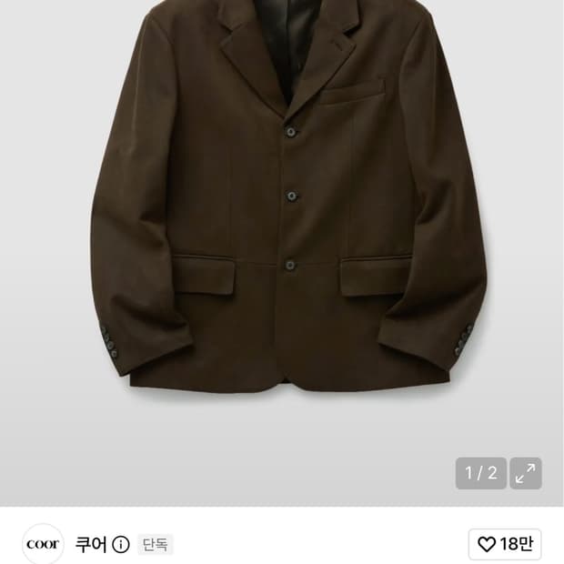 쿠어 페이크 스웨이드 3버튼 블레이저 L사이즈 