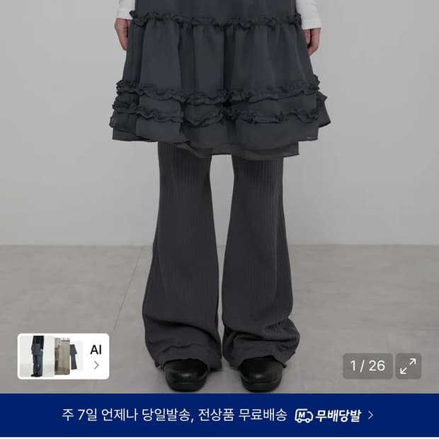 플레어업 스커트팬츠 3-Layered Ruffle Skirt Pants