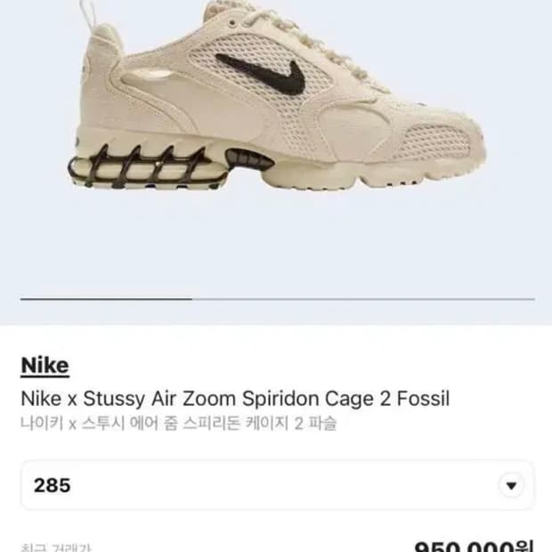 (285)나이키 에어 줌 스피리돈 케이지 파슬 2