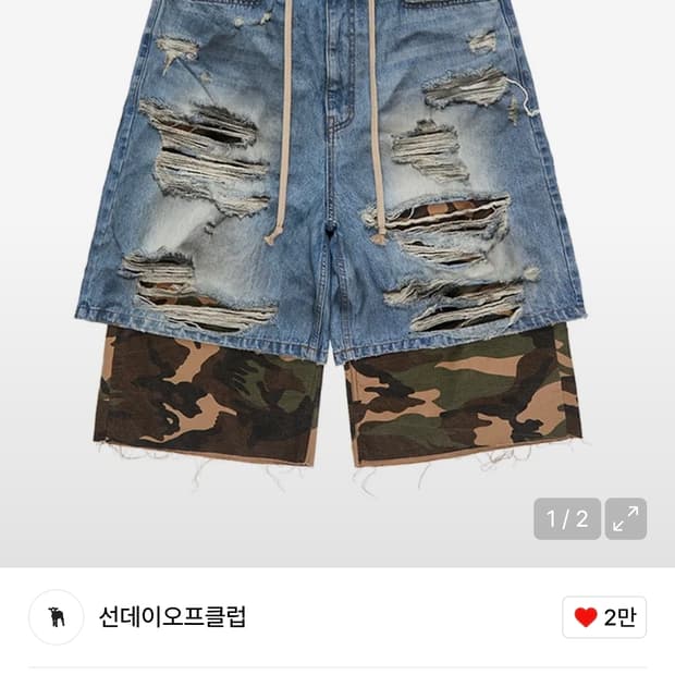 선데이오프클럽 카모 레이어드 버뮤다 팬츠 2