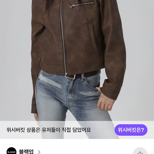 블랙업 펠튼 레더 자켓 