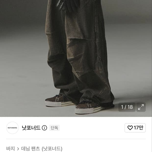 Multi Panel Dart Curved Denim Pants