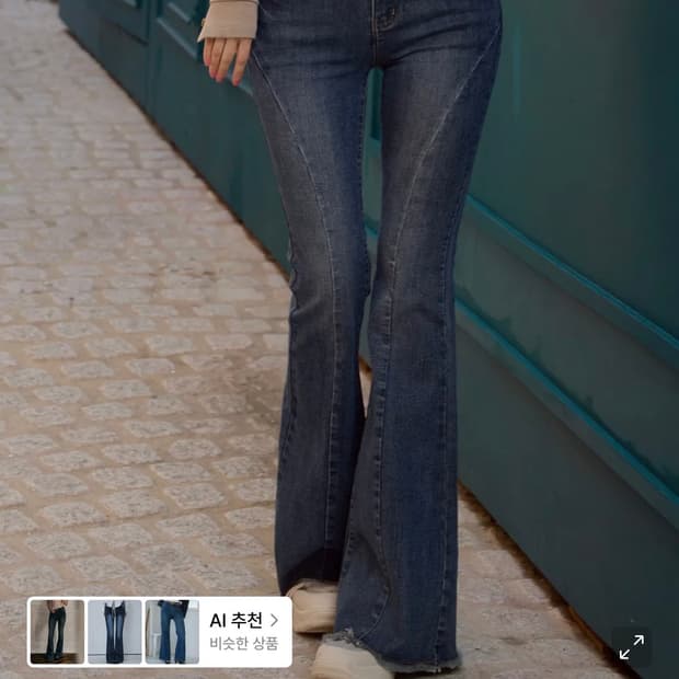 카인다미 카리나 부츠컷 팬츠