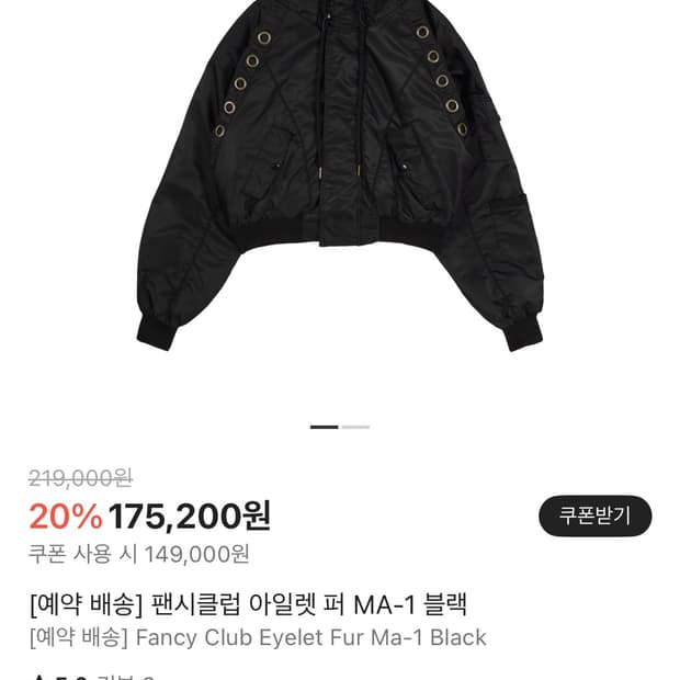 팬시클럽 아일렛 퍼 ma-1