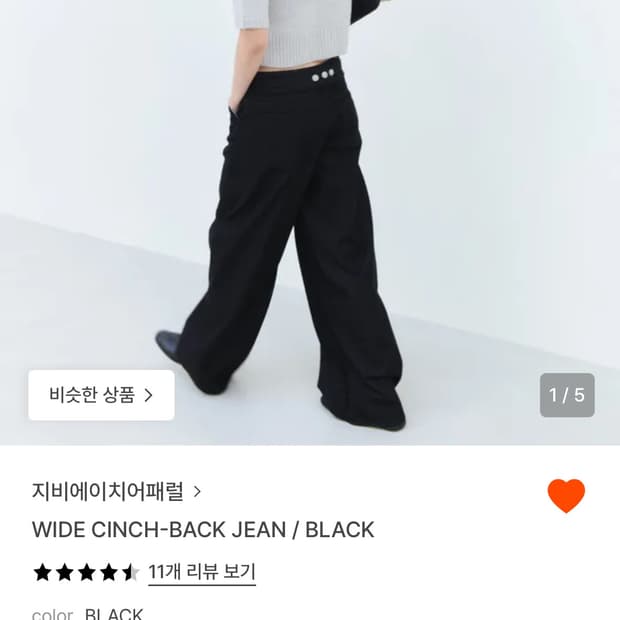 지비에이치어페럴 생지데님 블랙