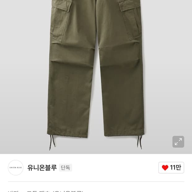 유니온블루 카고 m