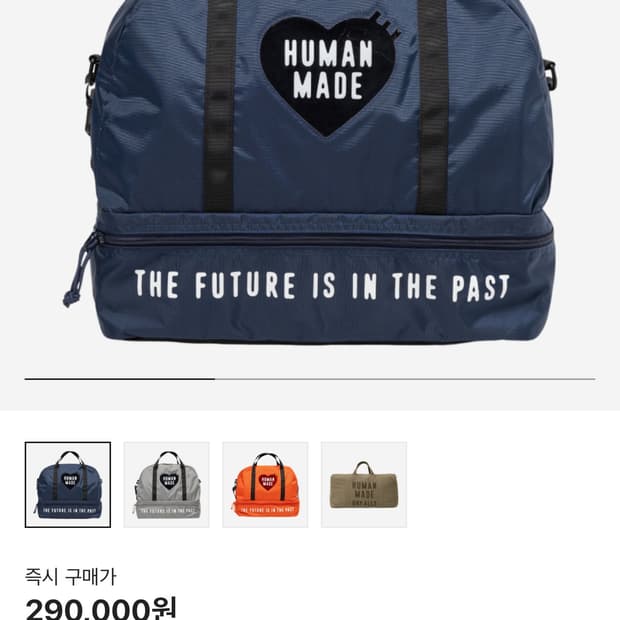 휴먼메이드 보스턴백 네이비