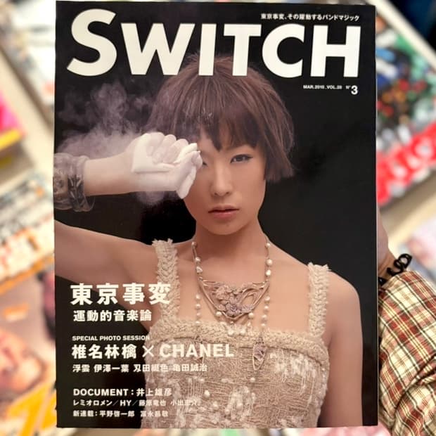 스위치 매거진 2010년 Vol.28