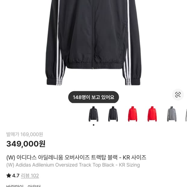 아디다스 아딜레니움 오버사이즈 트랙탑 블랙 - KR 사이즈