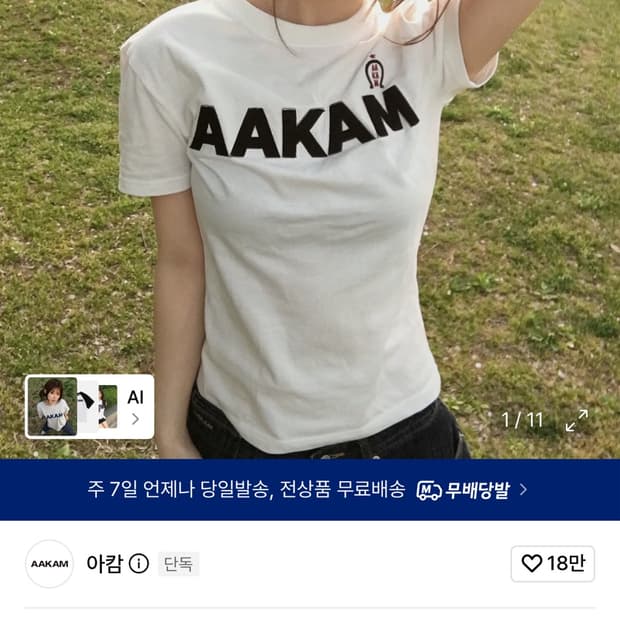 아캄 티셔츠 / AKM Horse Half Top (White)