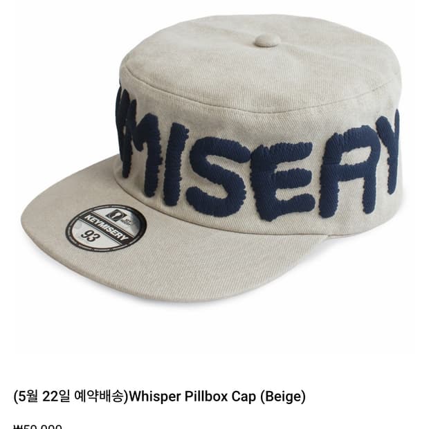키미저리 필박스 베이지