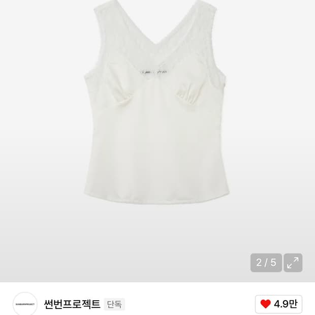 썬번프로젝트 레이스 나시 구해요