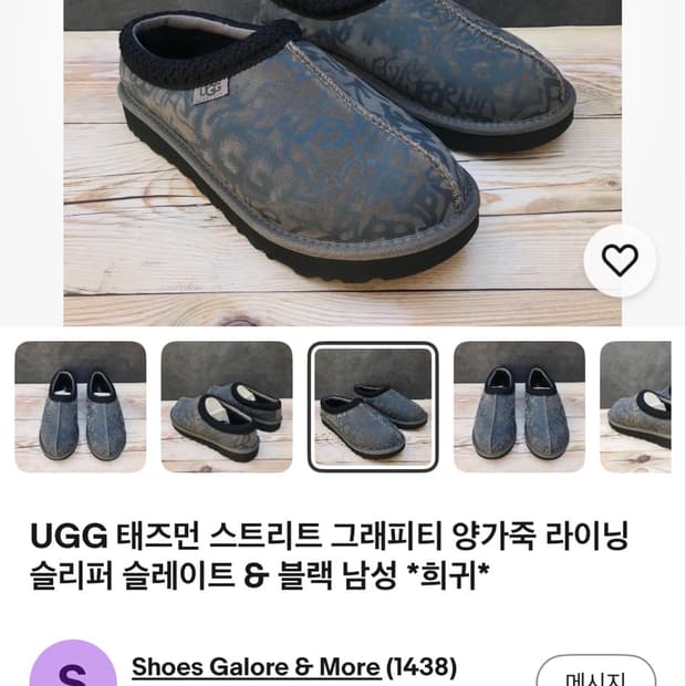 어그 타스만 그래피티(희귀) 255-260