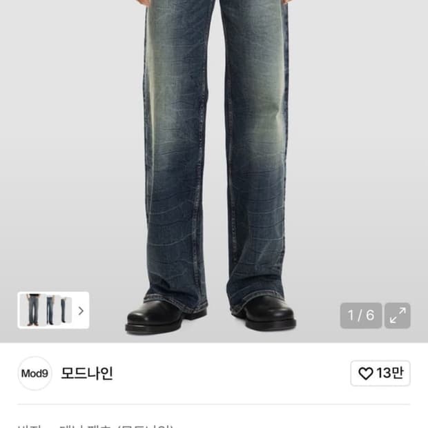 모드나인 vamp 30