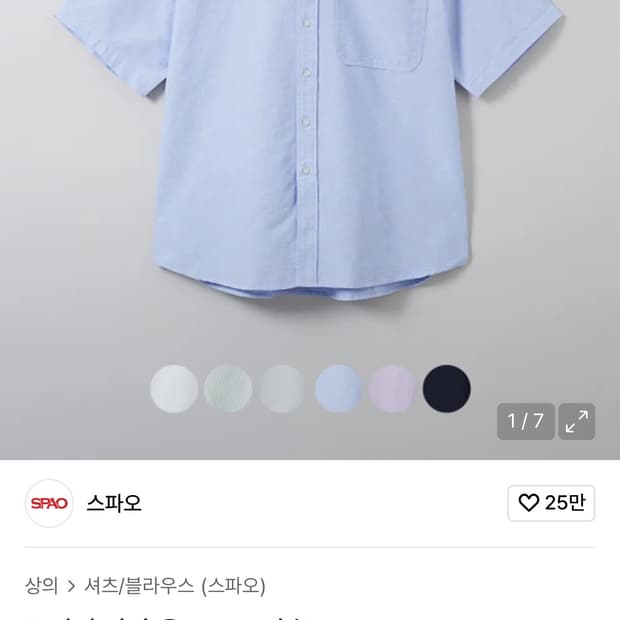 스파오 오버핏 반팔 셔츠