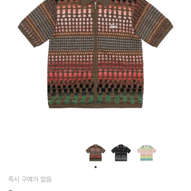 슈프림 그라디언트 그리드 집업