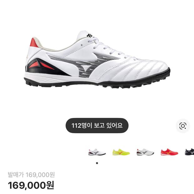 미즈노 풋살화 290