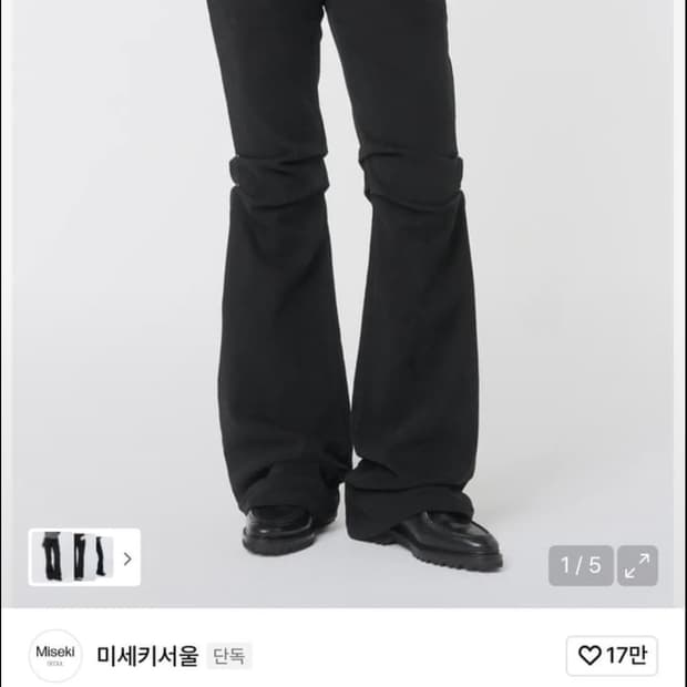 미세키서울 스냅 부츠컷 팬츠