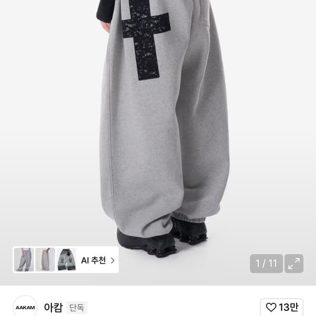 아캄 팬츠 조거팬츠