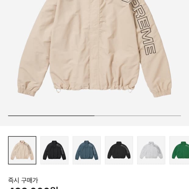 슈프림 스펠아웃 트랙 자켓 샌드 23FW M