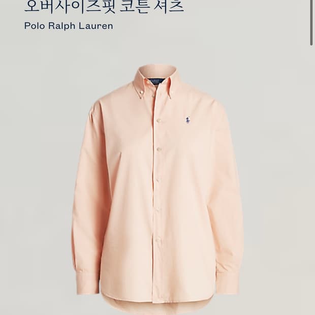 Polo Ralph Lauren 여성 오버사이즈 코튼셔츠