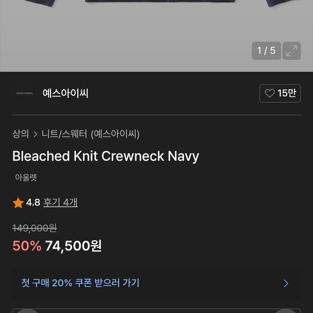 예스아이씨  니트 크루넥 네이비 S