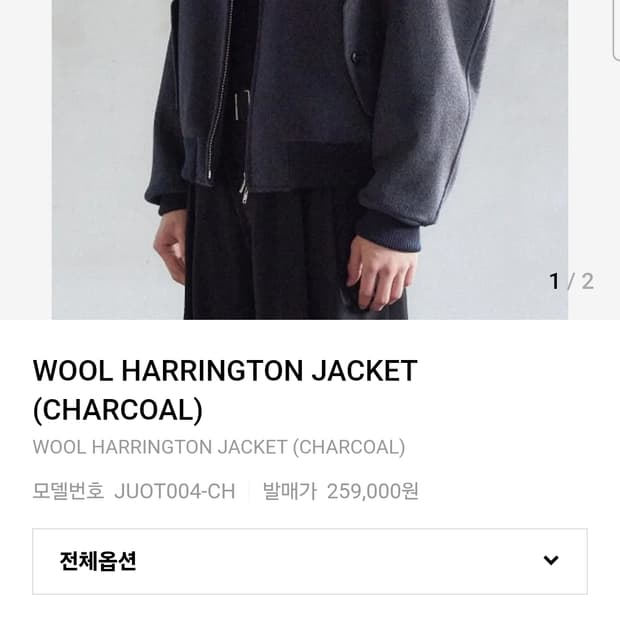 주앙옴므 울해링턴 자켓 s