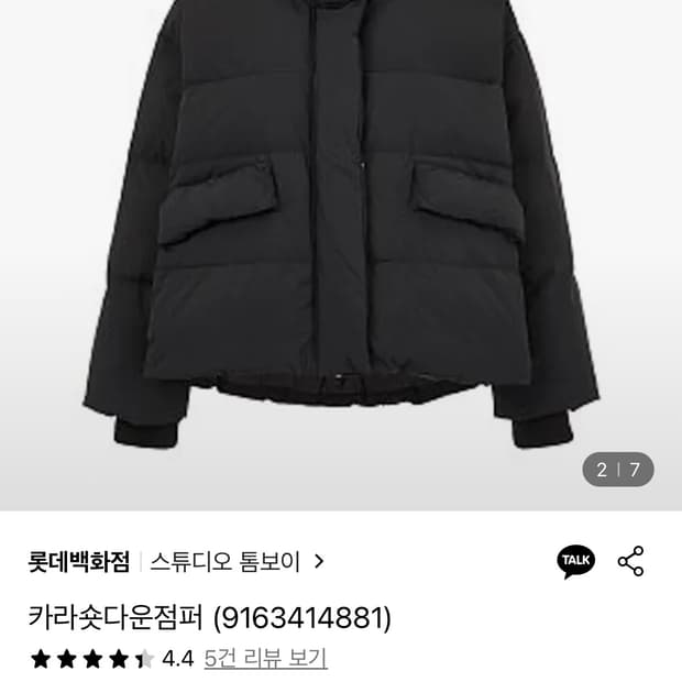 스튜디오톰보이 블랙 패딩