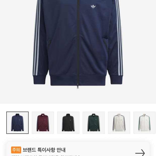 아디다스 베켄바우어 나이트 인디고 S