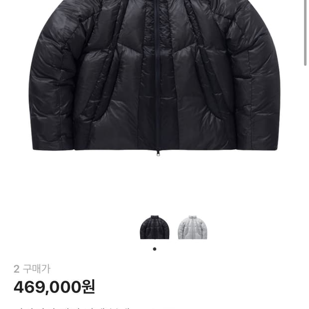 산산기어 퍼퍼 자켓 블랙 - 23FW 2사이즈 새상품 판매