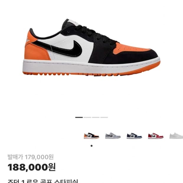 나이키 조던1 스타피쉬