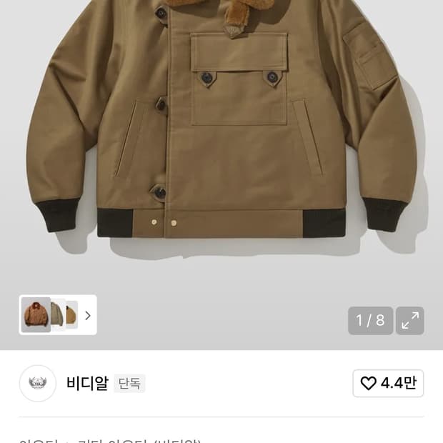 VDR 모터사이클 퍼 자켓 m