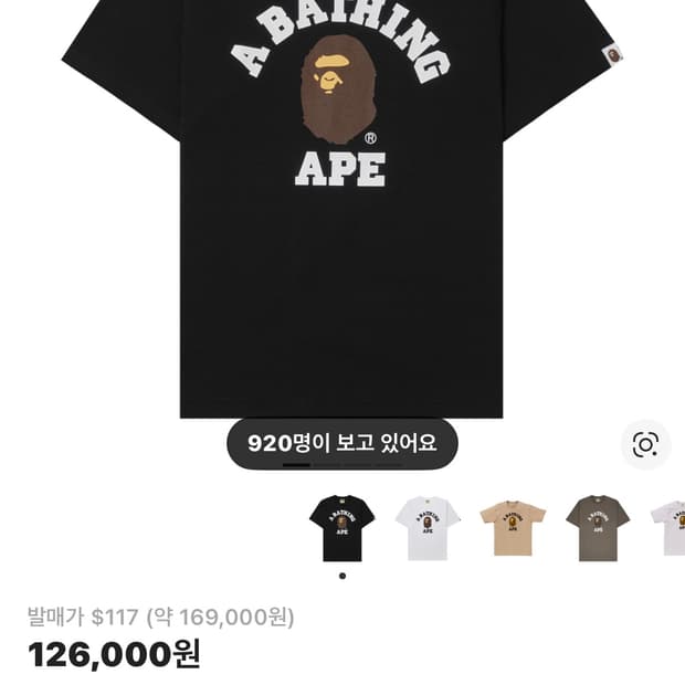 베이프 컬리지 티셔츠 블랙 XXL