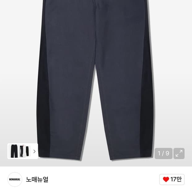노매뉴얼 CBC팬츠 L 사이즈 팔아요