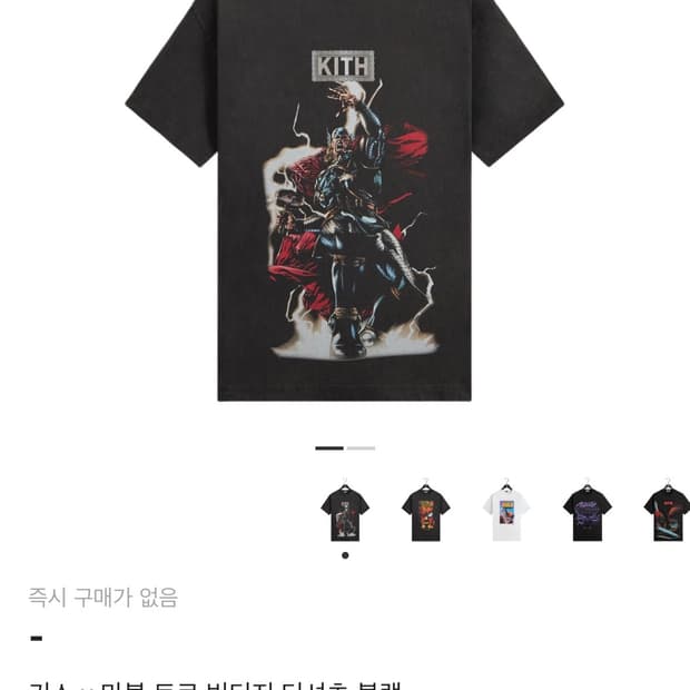 Kith x 마블 토르 티셔츠