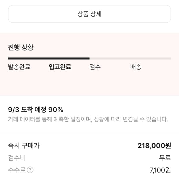 오아시스X아디다스 파이어버드 져지[미개봉 새상품]