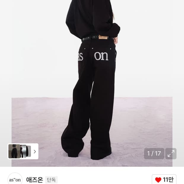 애즈온 코튼팬츠 블랙