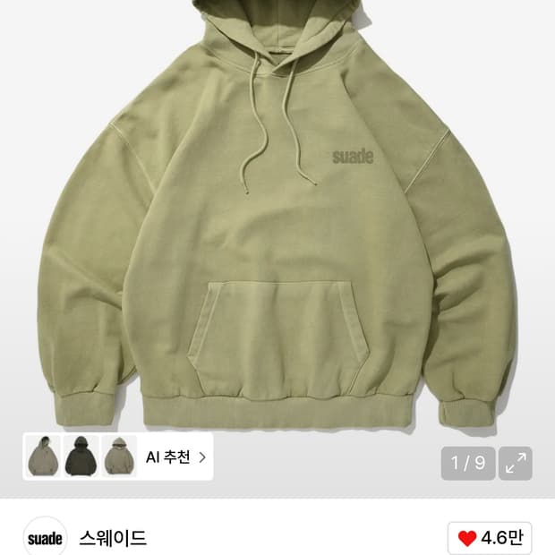 스웨이드 워시드 로고 후드