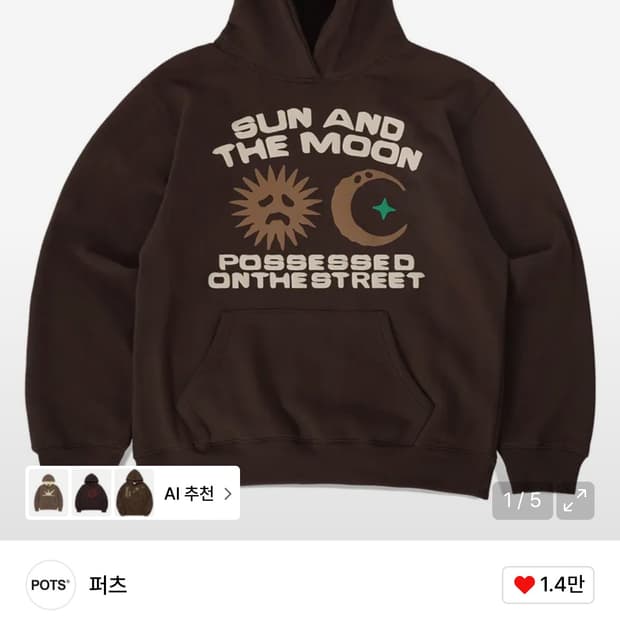 퍼츠 ALL DAY HOODIE 2 브라운