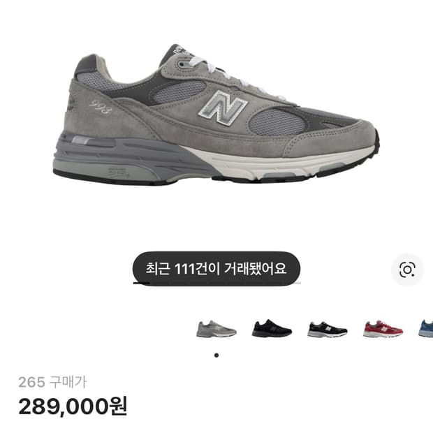 뉴발란스 993 그레이