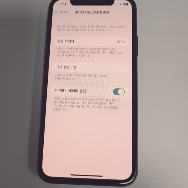 아이폰 x 스그 64G 배터리86 한국판