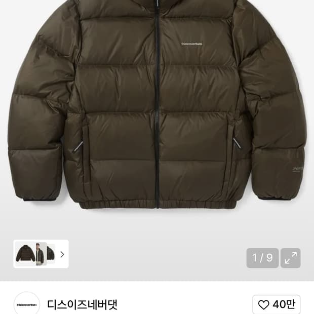 Thisisneverthat pertex brown down jacket