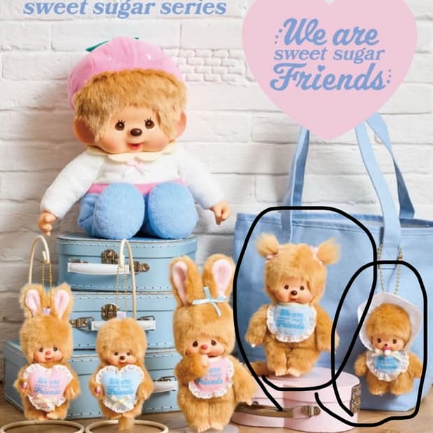 몬치치 신상 스위트 슈가 몬치치 s 인형, 베비치치 키링 새제품