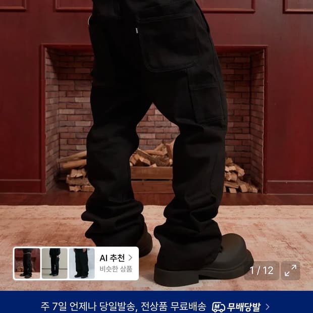 [3] 아르반 루터스 새깅 플레어 팬츠_솔리드 블랙