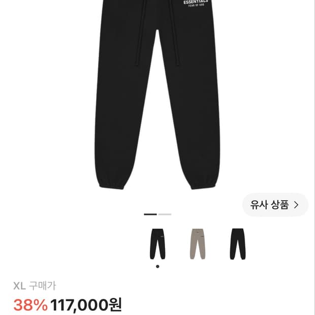 에센셜 클래식 스웨트팬츠 제트 블랙 - 25SS