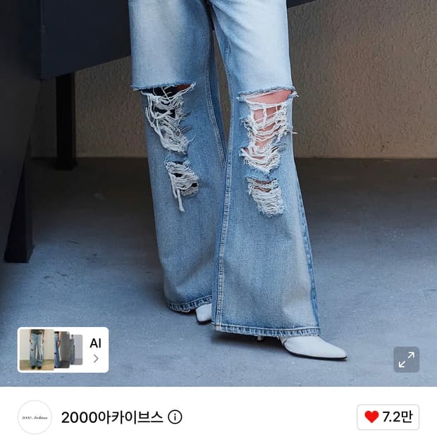 2000아카이브스 스파이더 와이드 데님 00사이즈